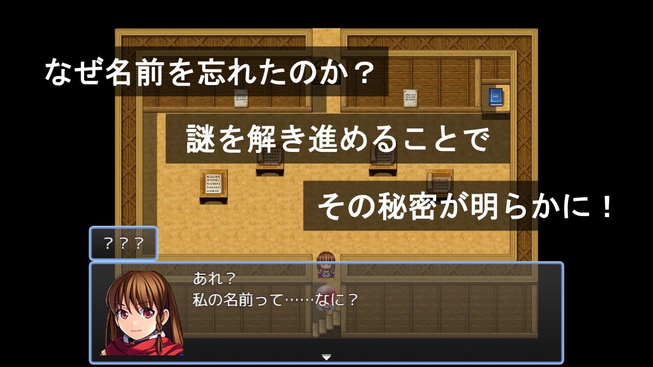 忘却の塔からの脱出(謎モール01) 画像2