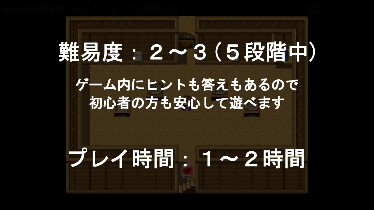 忘却の塔からの脱出(謎モール01) 画像3