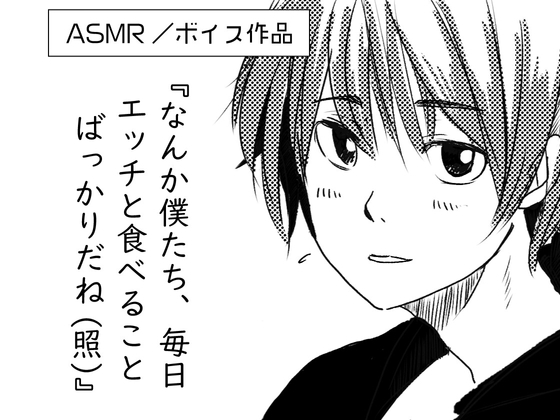 マッチングアプリで拾った男との癒やされえっち生活