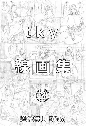 tky線画集3