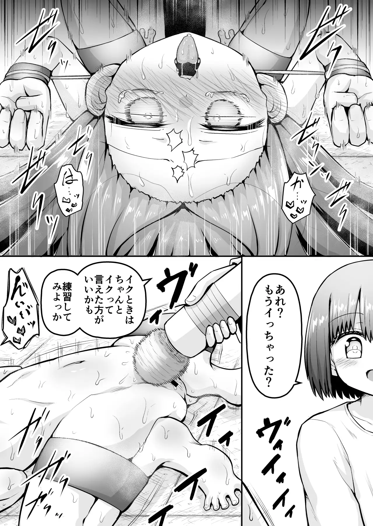 【简体中文版】教育式鬼畜高潮！！！！～小葵想成为AV女优！：中篇～