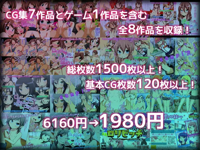 NOTONE○リビッチ総集編 NOTONE エロ画像6