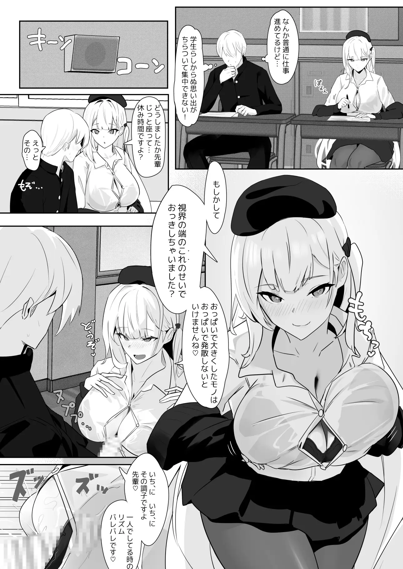 君に捧げるハイエンド フトーフクツ エロ漫画4