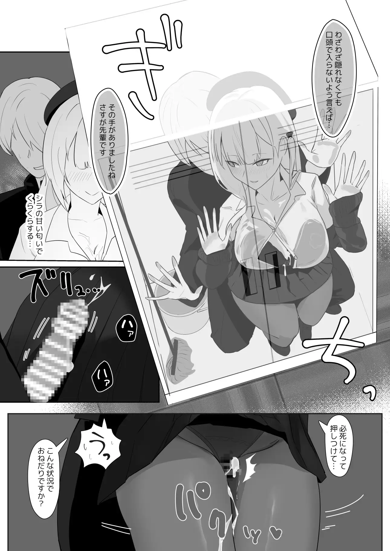 君に捧げるハイエンド フトーフクツ エロ漫画5