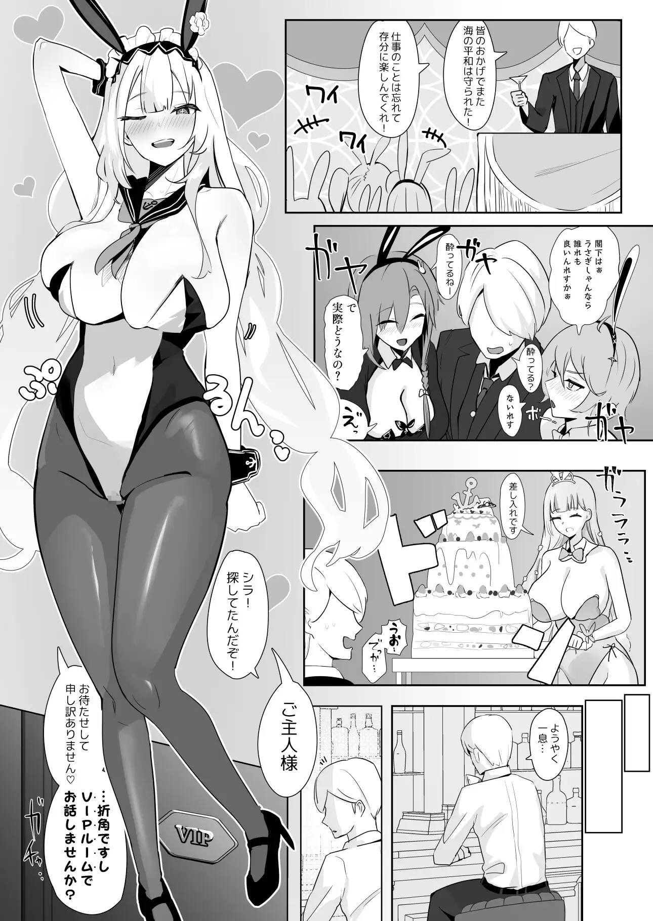 君に捧げるハイエンド フトーフクツ エロ漫画6
