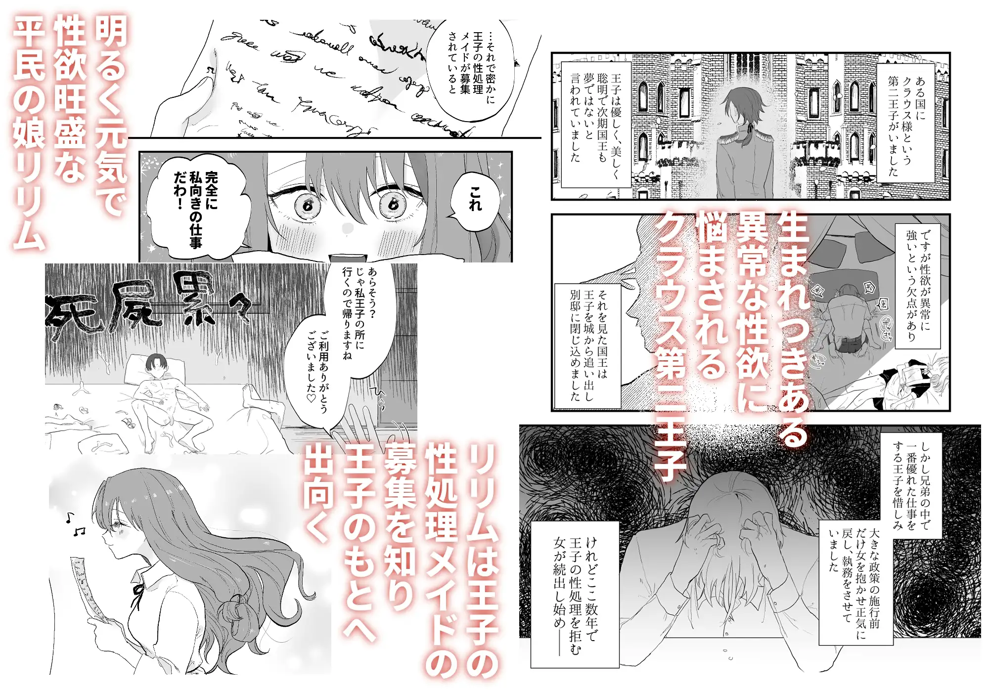 絶倫王子×絶倫メイドのサンプル画像1