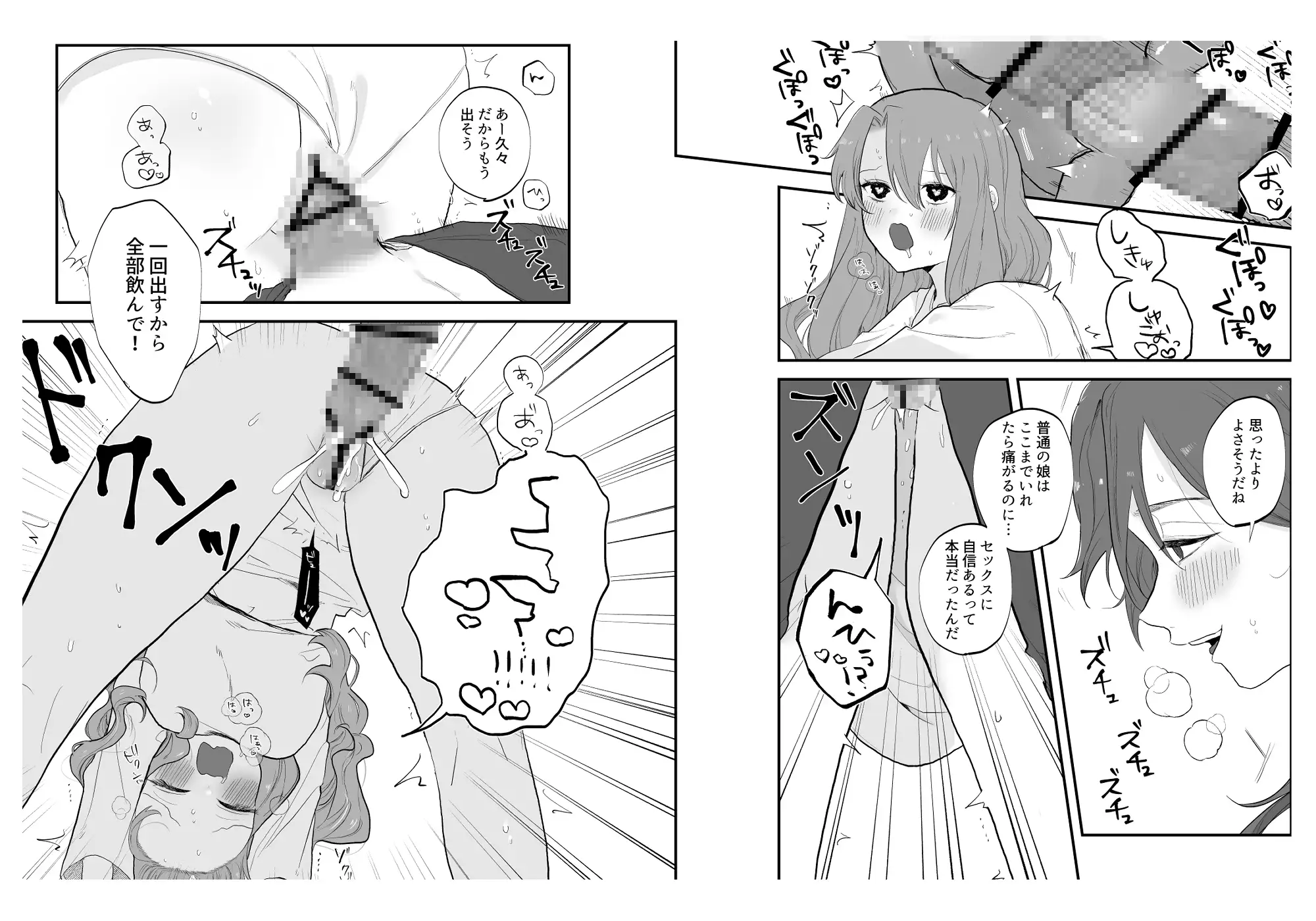 絶倫王子×絶倫メイドのサンプル画像3