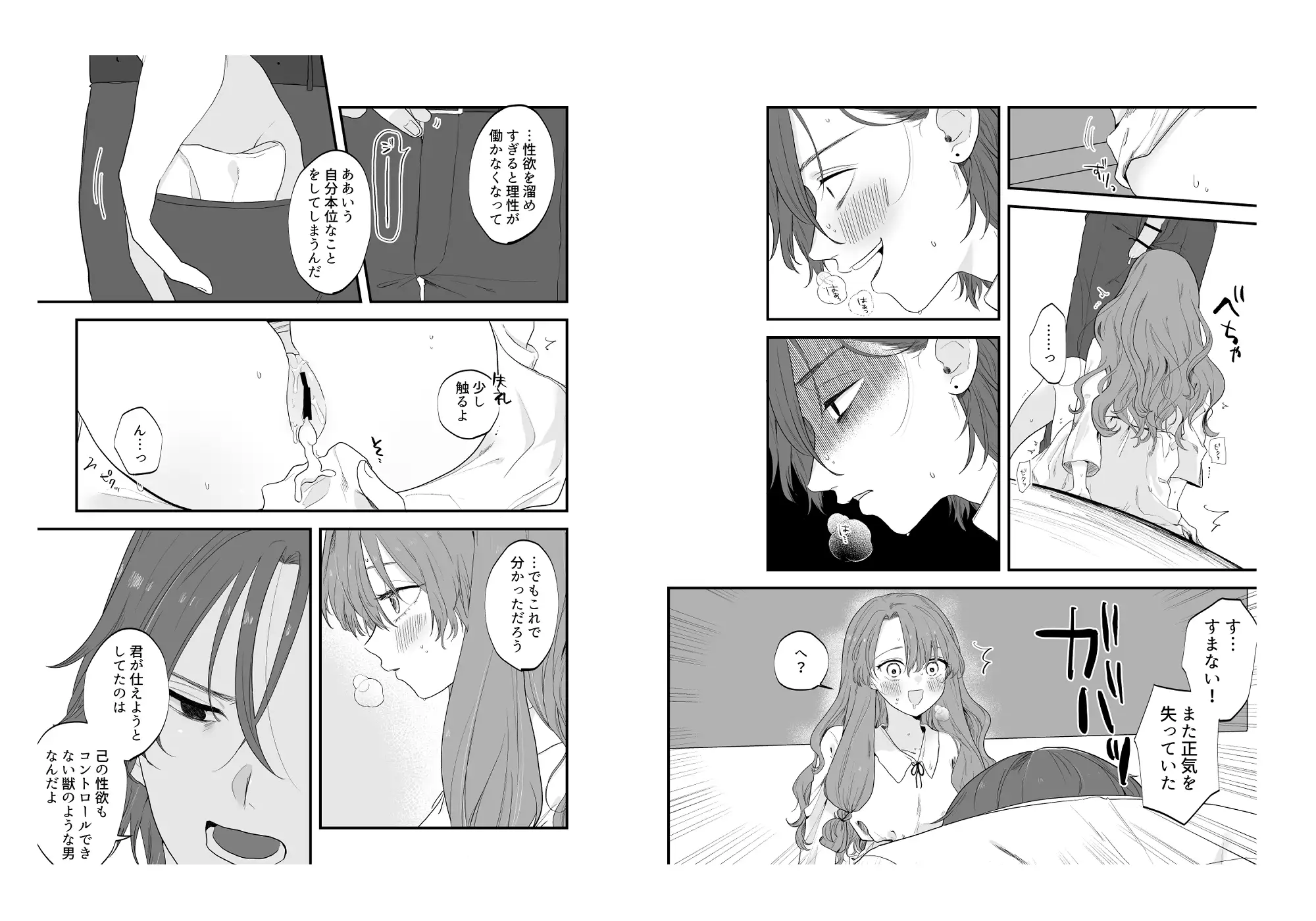 絶倫王子×絶倫メイドのサンプル画像4