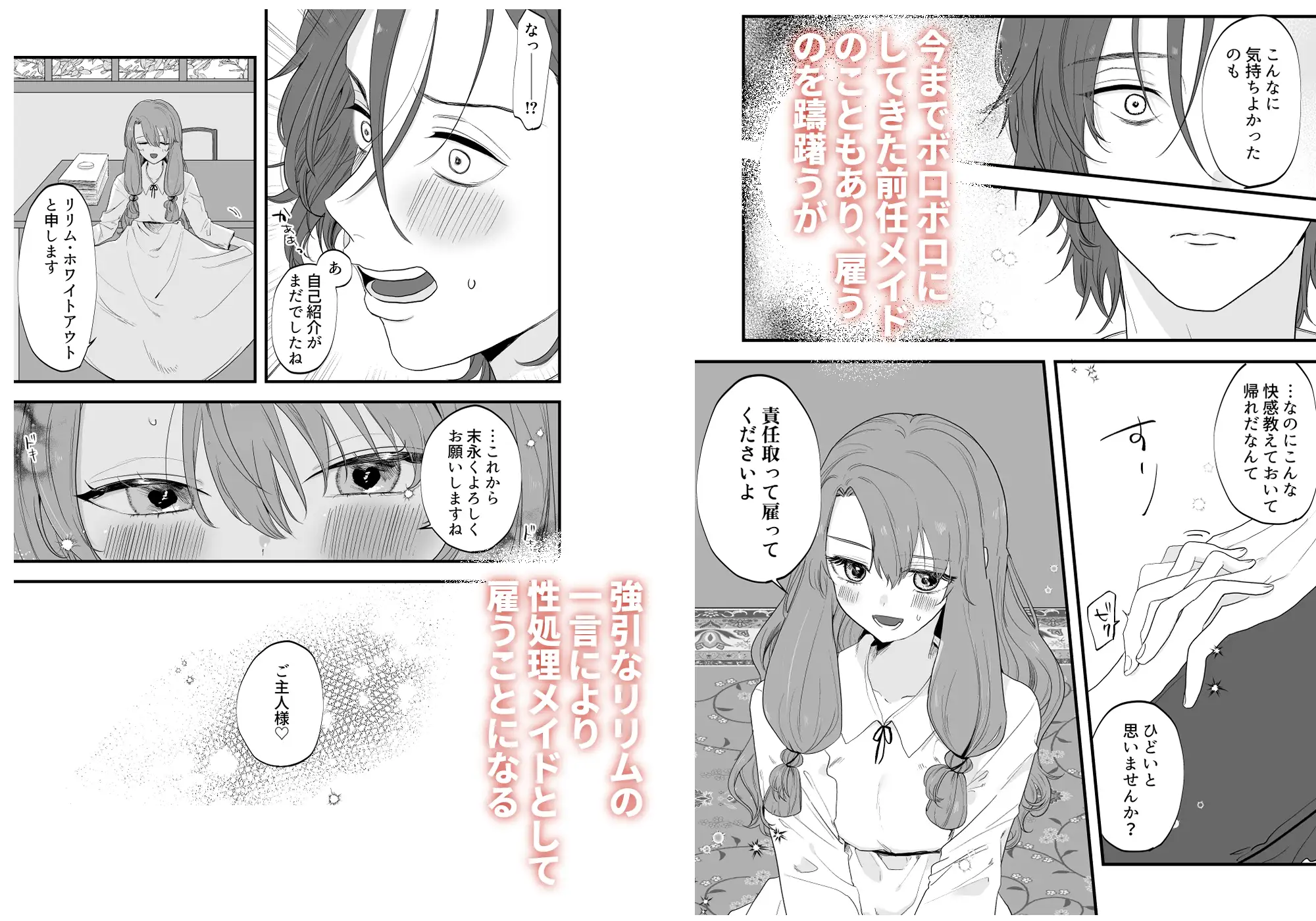絶倫王子×絶倫メイドのサンプル画像5