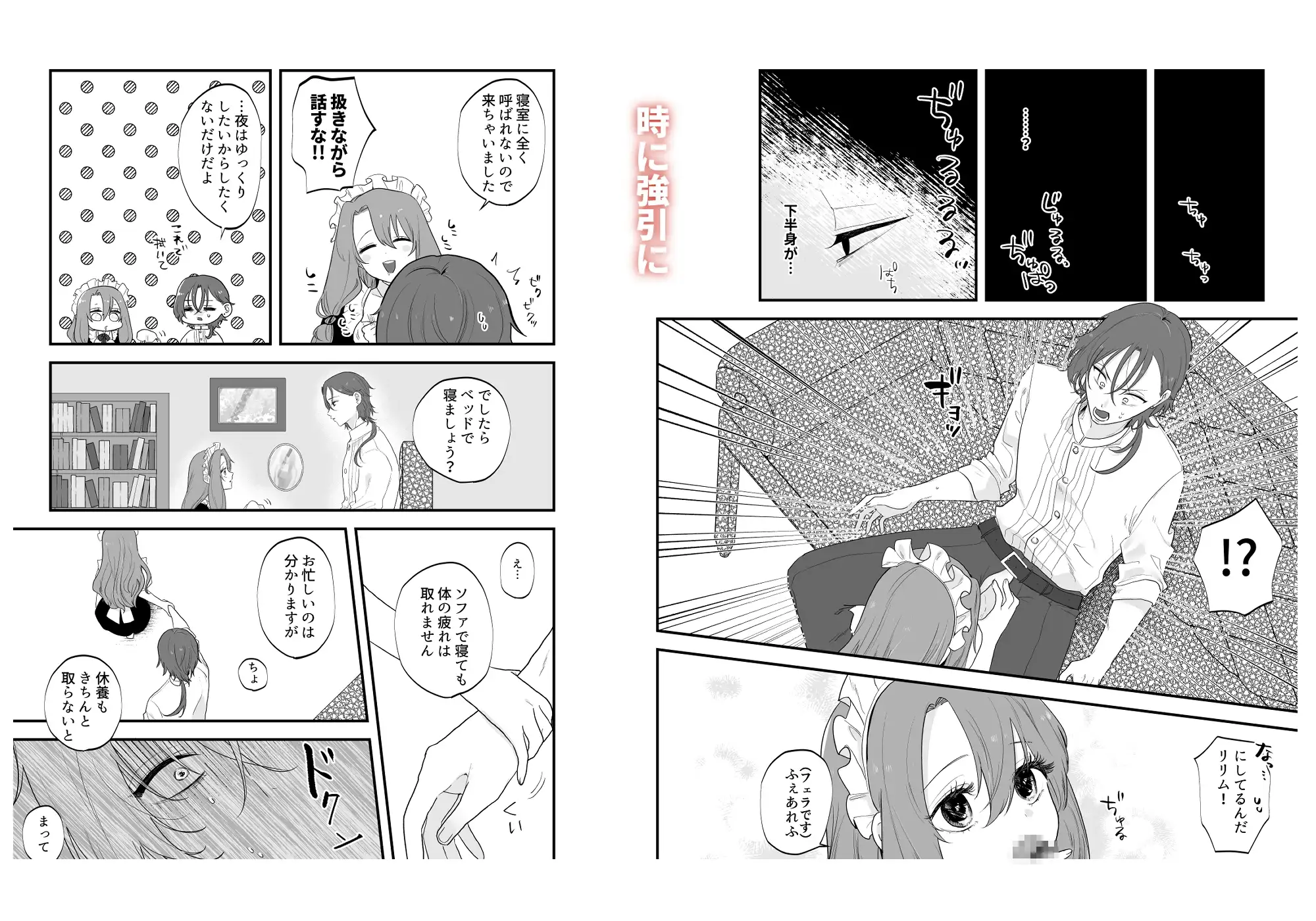 絶倫王子×絶倫メイドのサンプル画像7