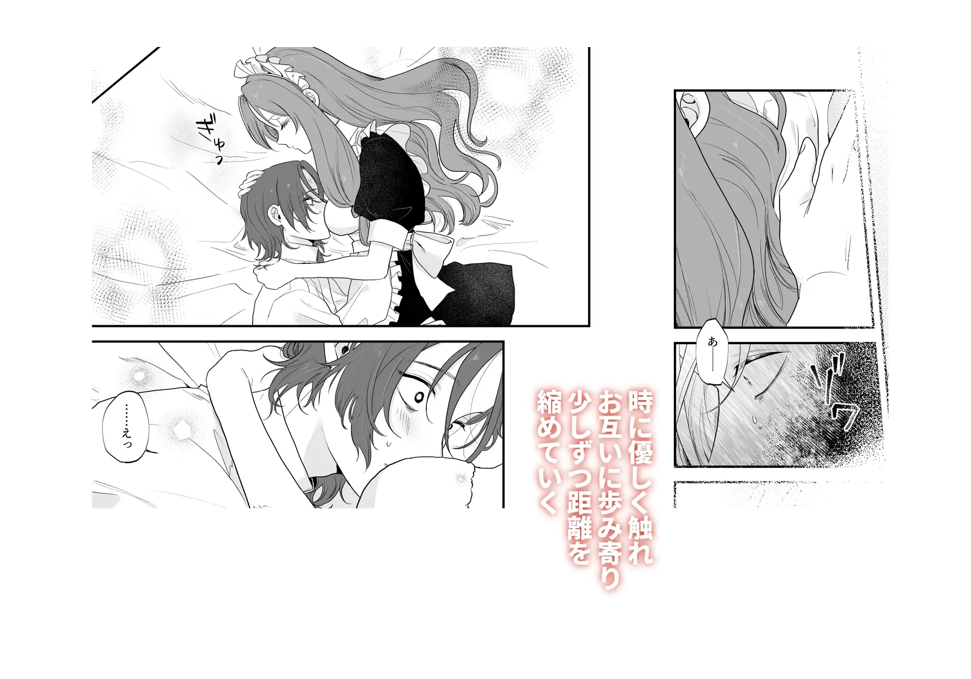 絶倫王子×絶倫メイドのサンプル画像8