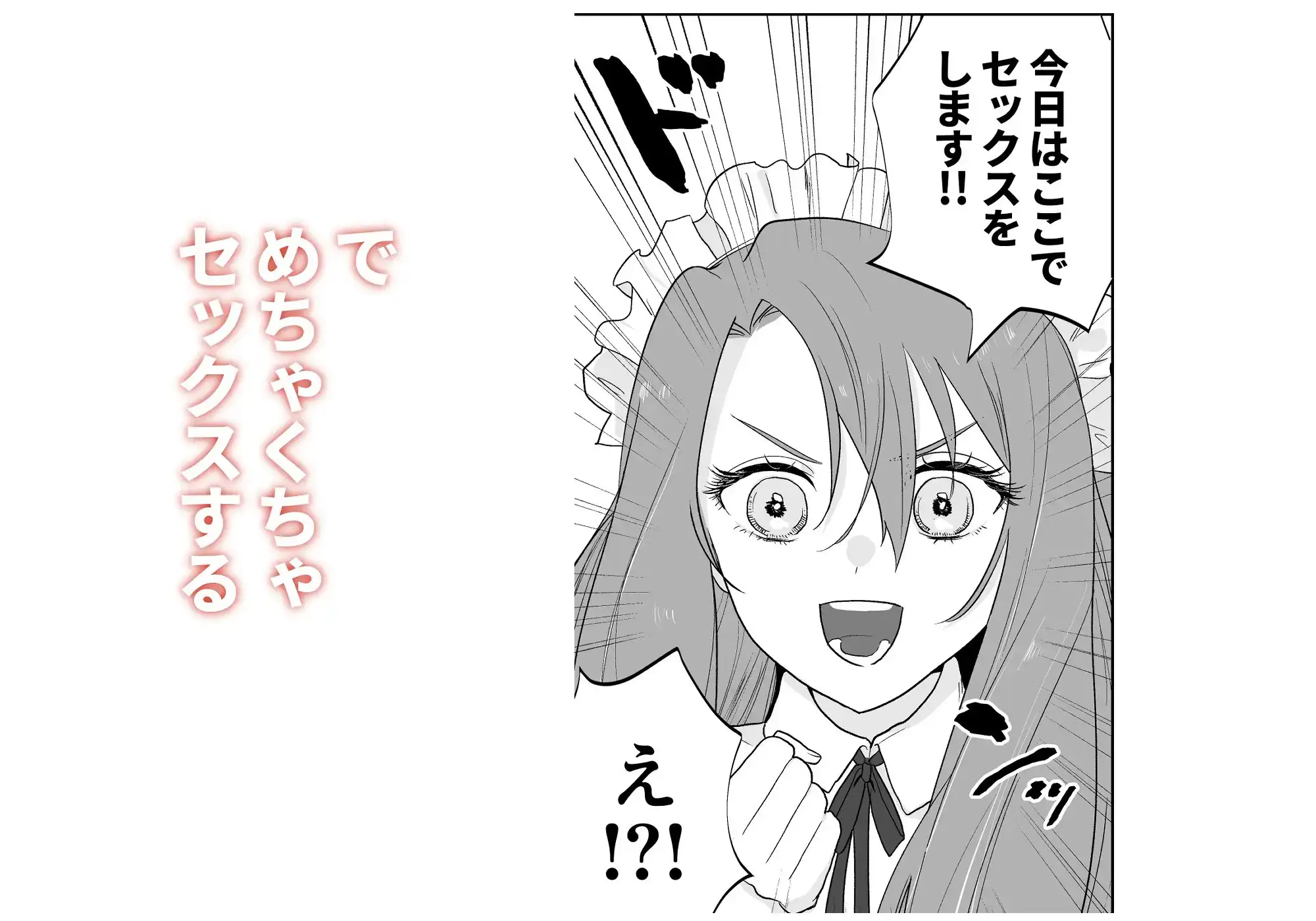 絶倫王子×絶倫メイドのサンプル画像9