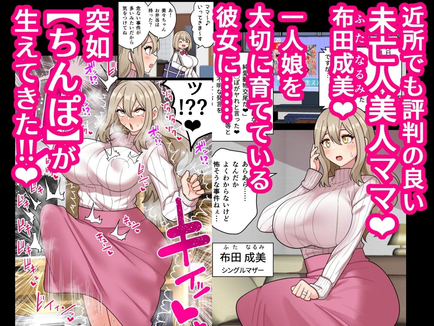 巨乳 ふたなり と 化 した 猫 ちゃん