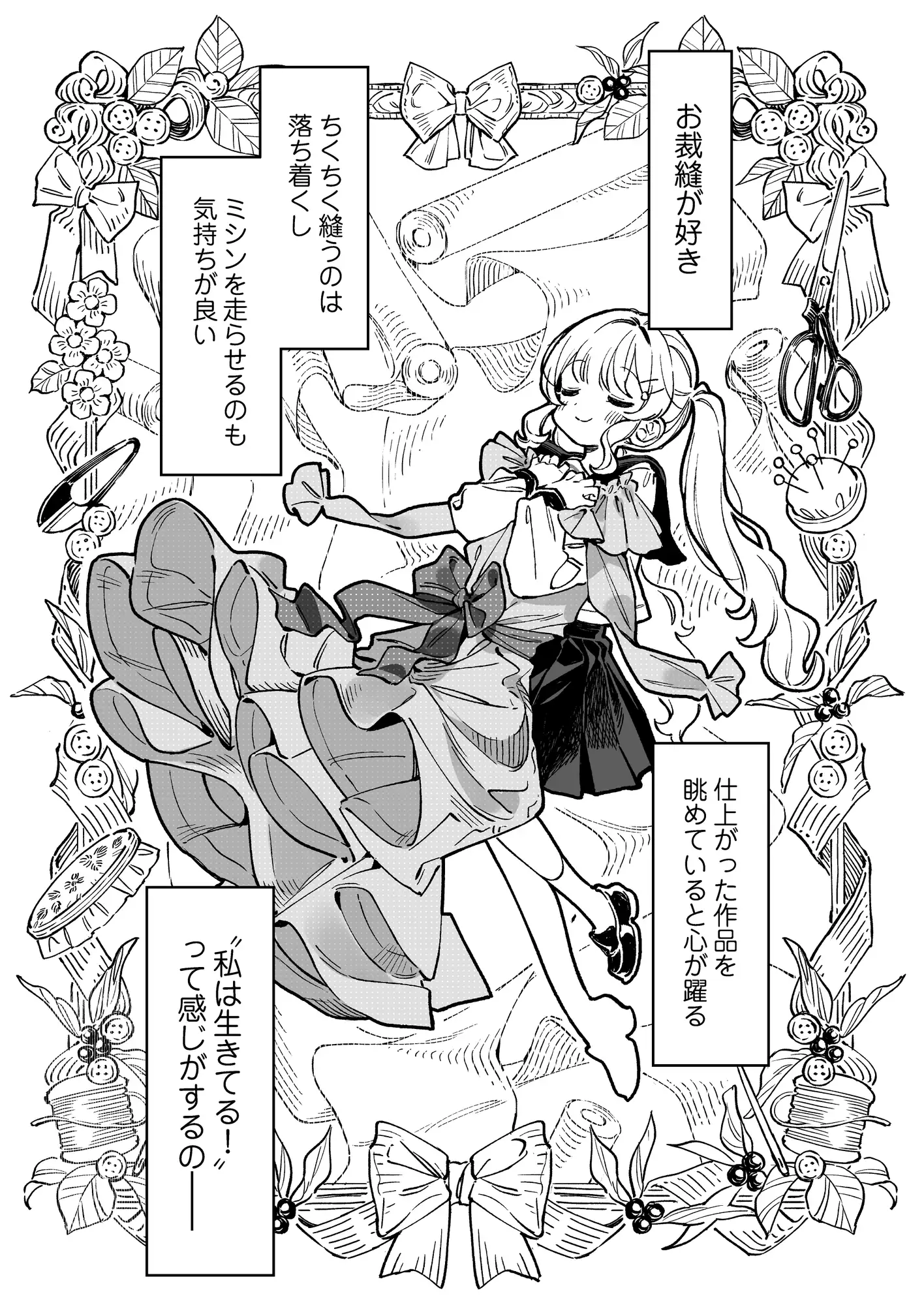 【简体中文版】【DLsite限定特别版】为你纺织-总集篇