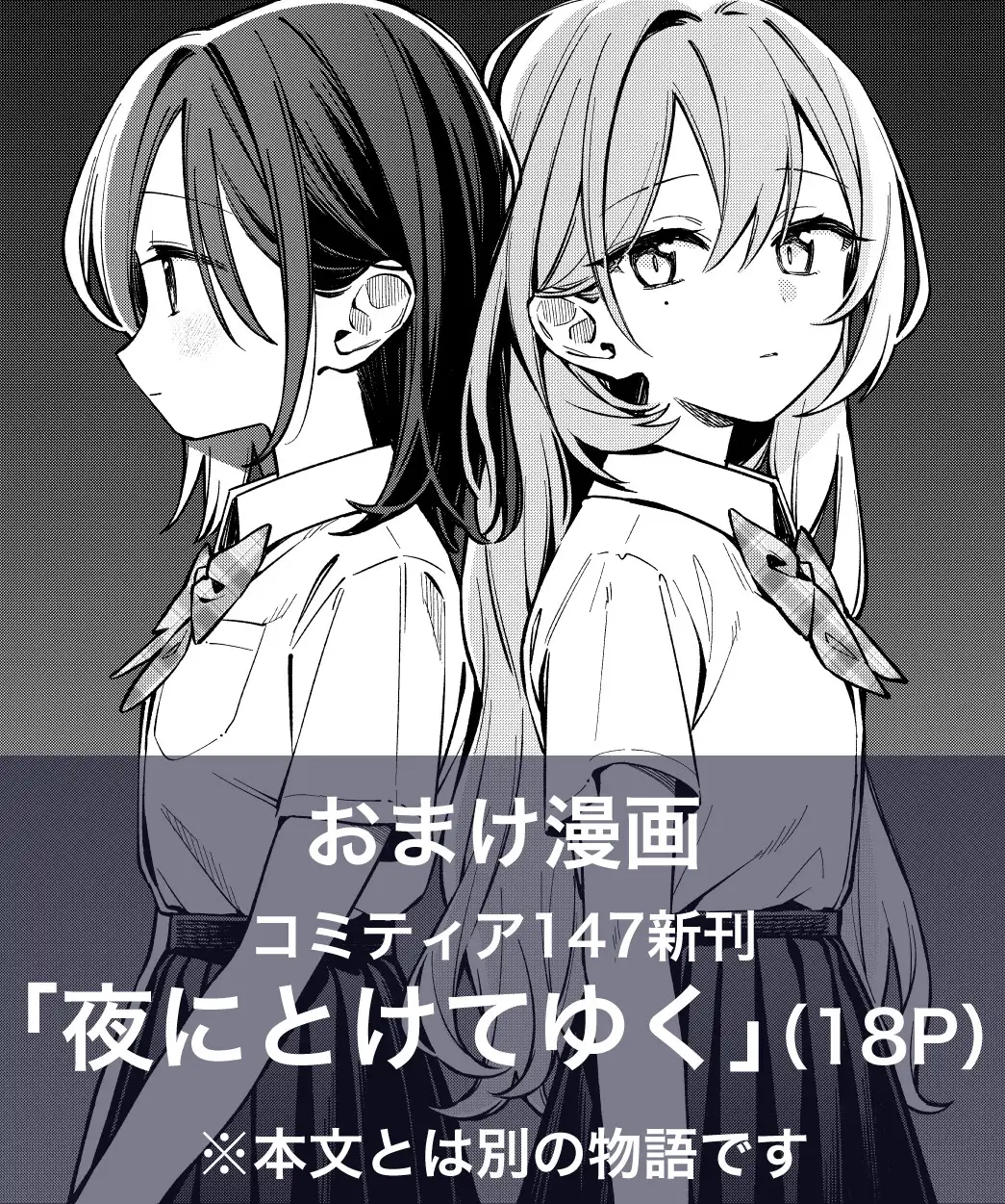 【简体中文版】【DLsite限定特别版】为你纺织-总集篇