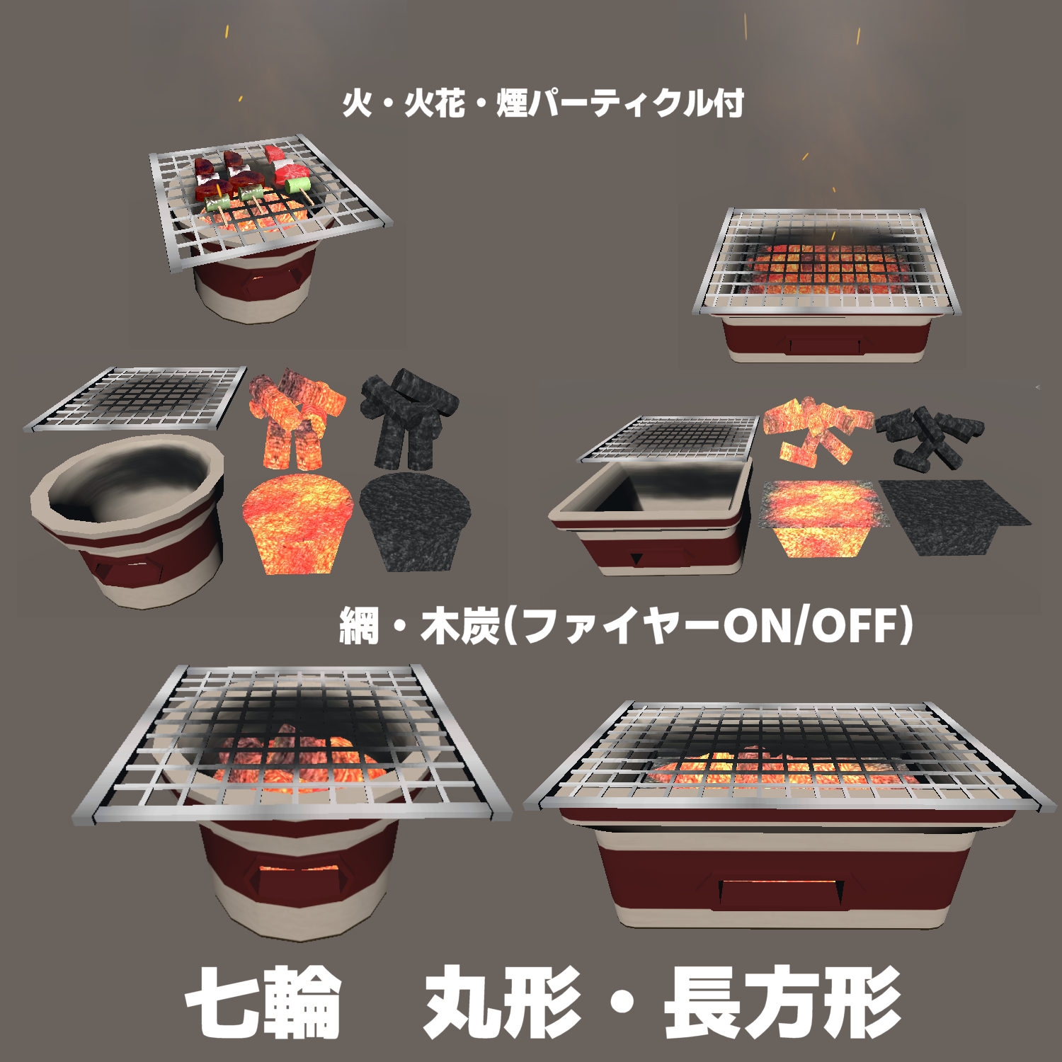 [商用利用OK]3D素材 七輪・お肉と海鮮デリシャスセット[エフェクト付]