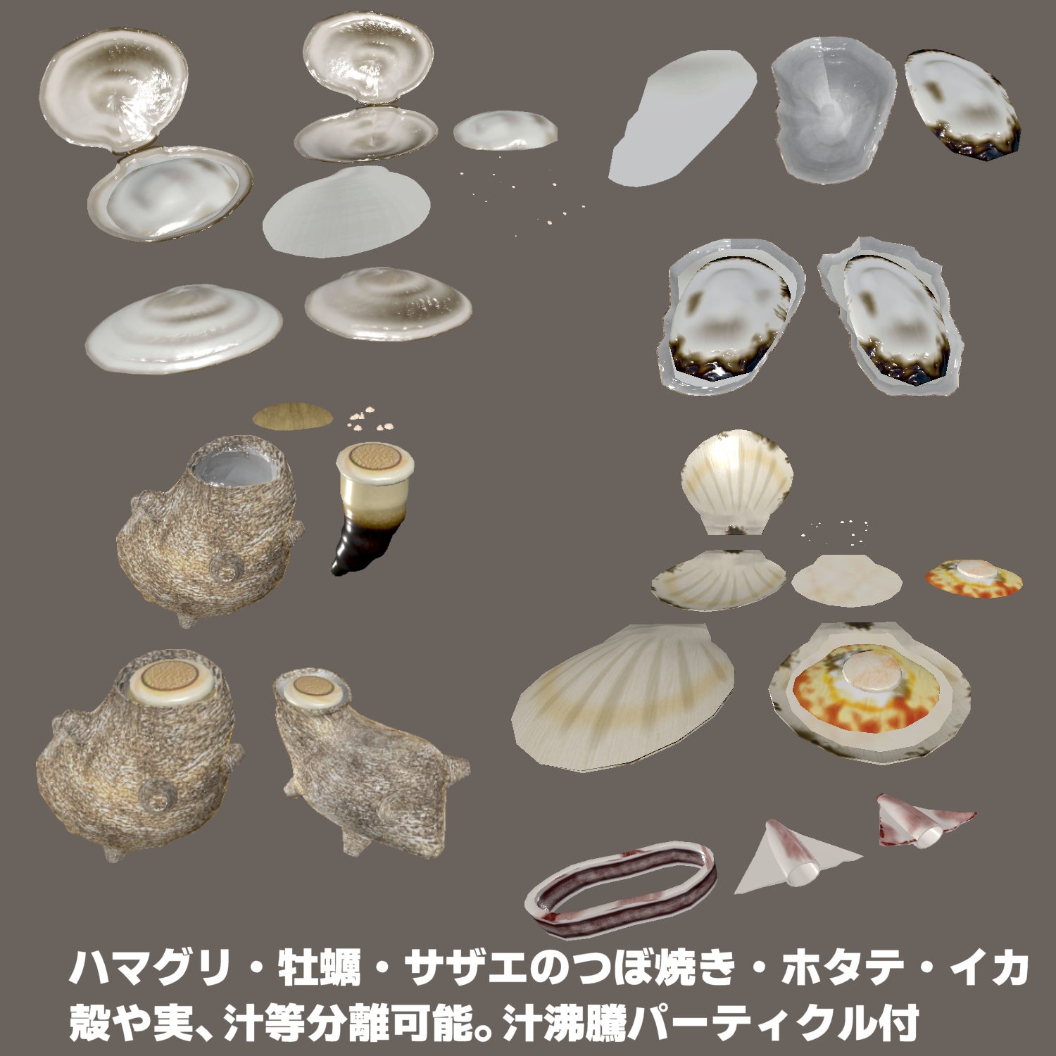 [商用利用OK]3D素材 七輪・お肉と海鮮デリシャスセット[エフェクト付]