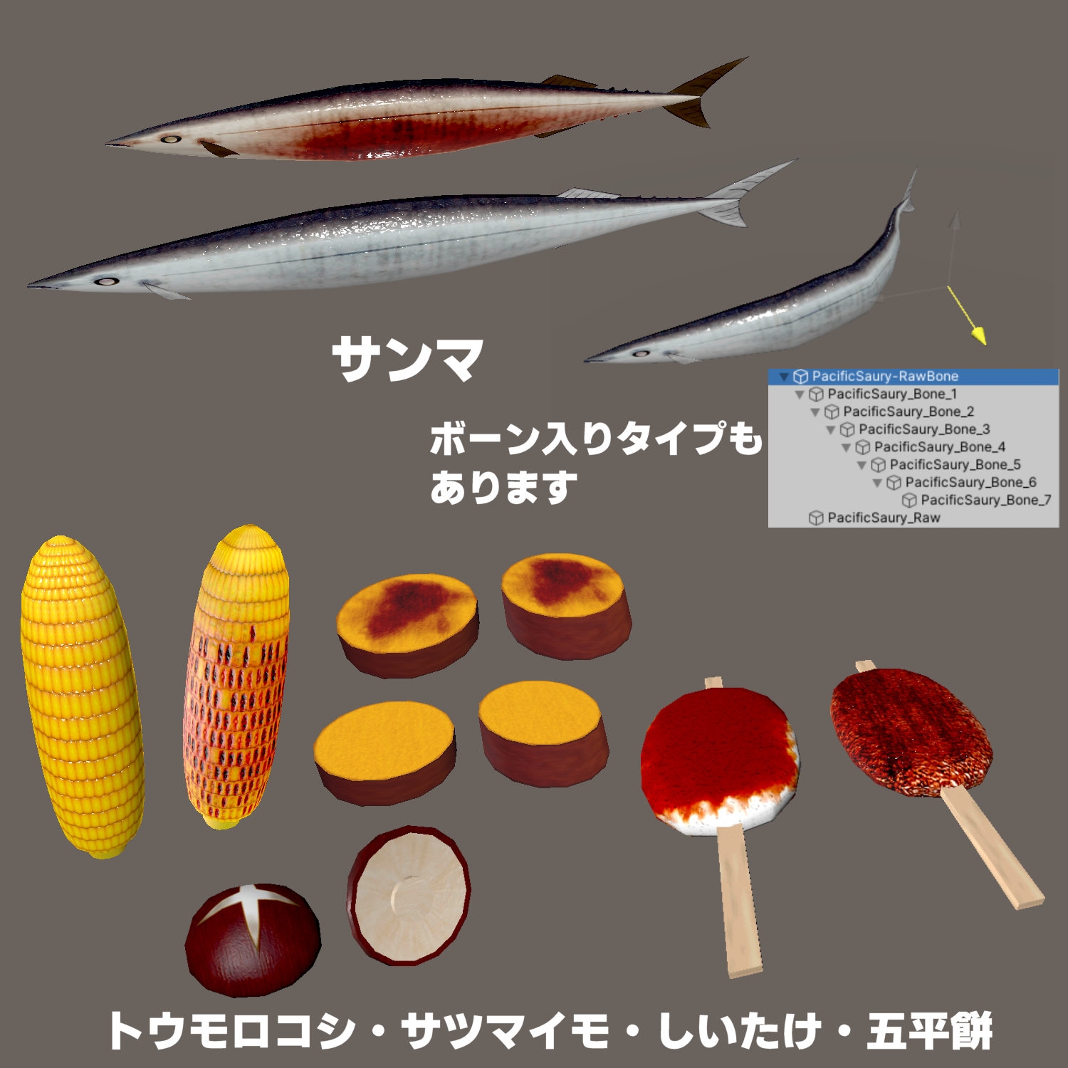 [商用利用OK]3D素材 七輪・お肉と海鮮デリシャスセット[エフェクト付]