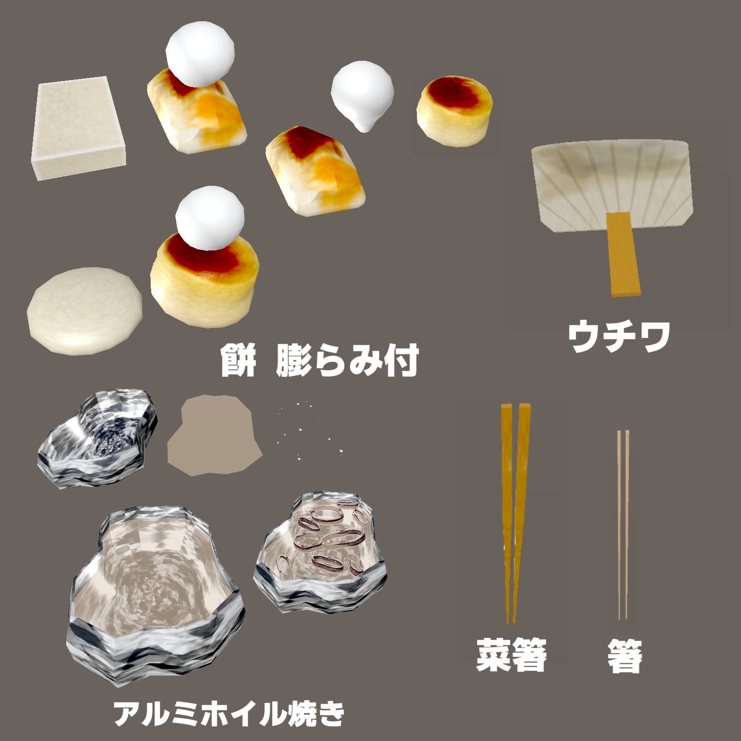 [商用利用OK]3D素材 七輪・お肉と海鮮デリシャスセット[エフェクト付]