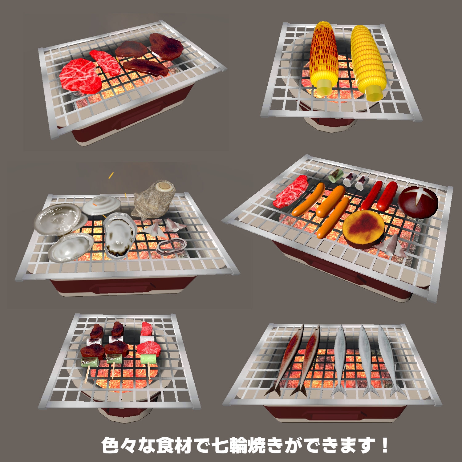 [商用利用OK]3D素材 七輪・お肉と海鮮デリシャスセット[エフェクト付]