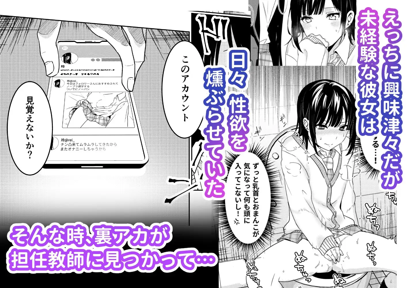 ムッツリ処女JKの欲望解放えっち サンプル画像 3