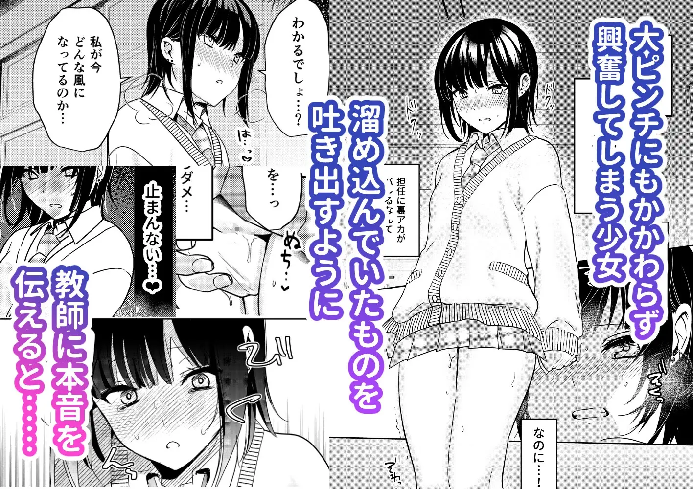 ムッツリ処女JKの欲望解放えっち サンプル画像 4