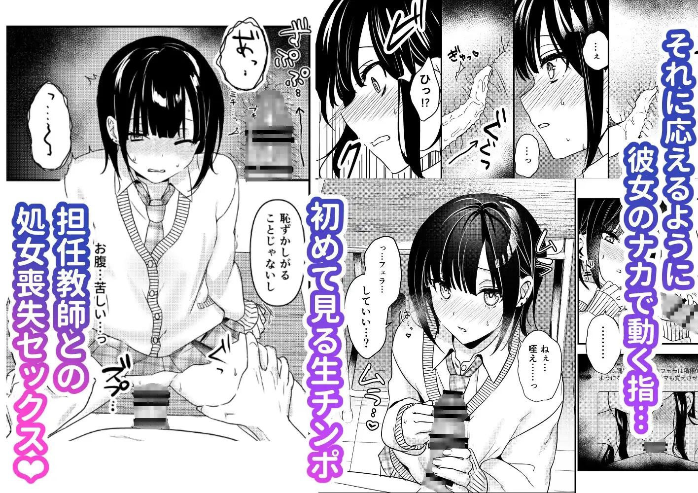 ムッツリ処女JKの欲望解放えっち サンプル画像 5
