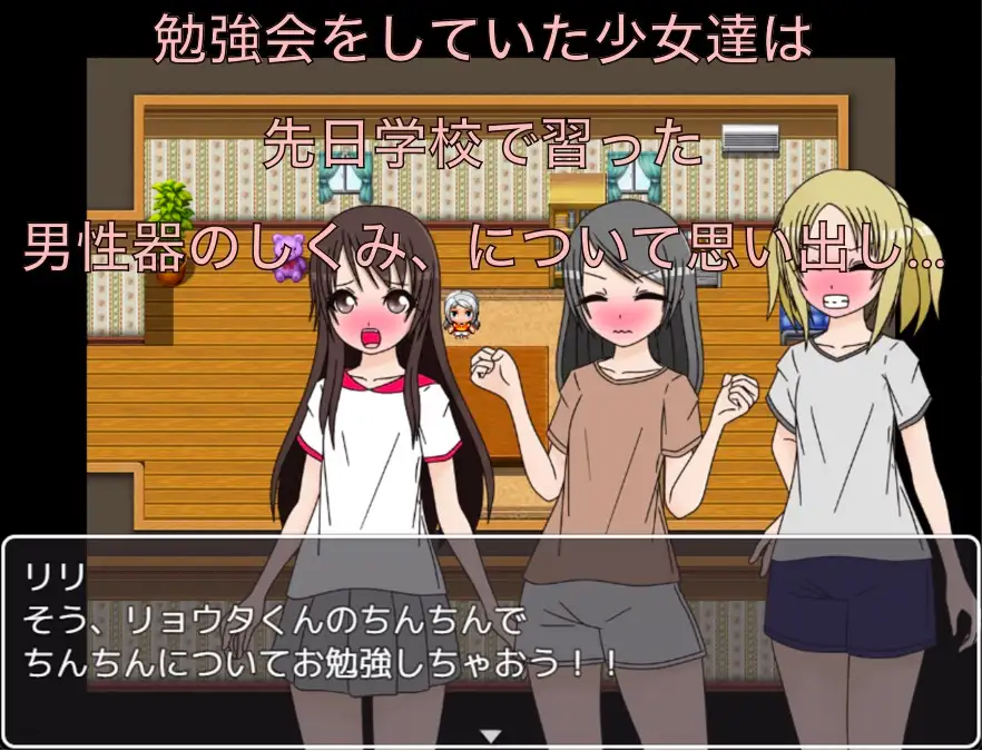 おちんちん勉強会 CG集 もっちもちのとりもち エロ画像2