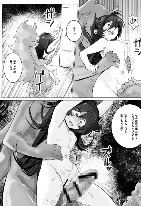 【简体中文版】TS陷阱迷宫2