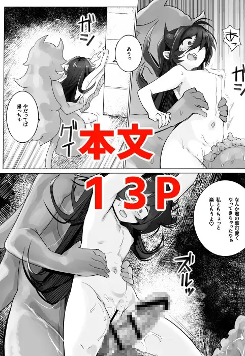 【简体中文版】TS陷阱迷宫2
