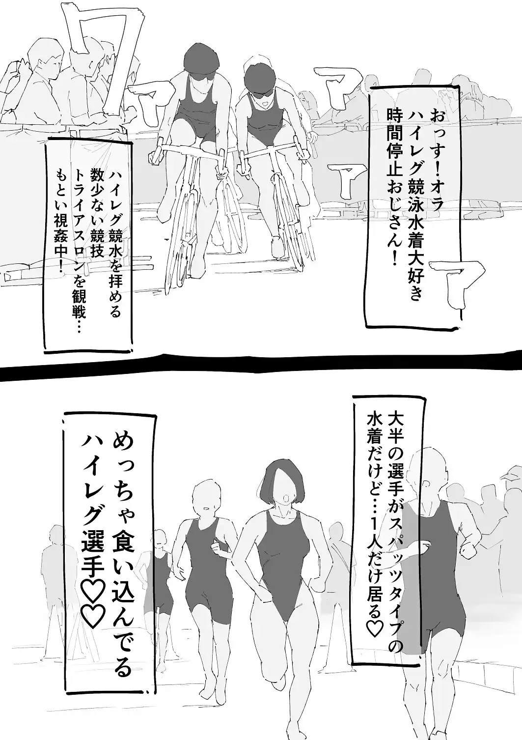 時間停止 ハイレグアスリートをズラしハメ連続中出し サンプル画像 2