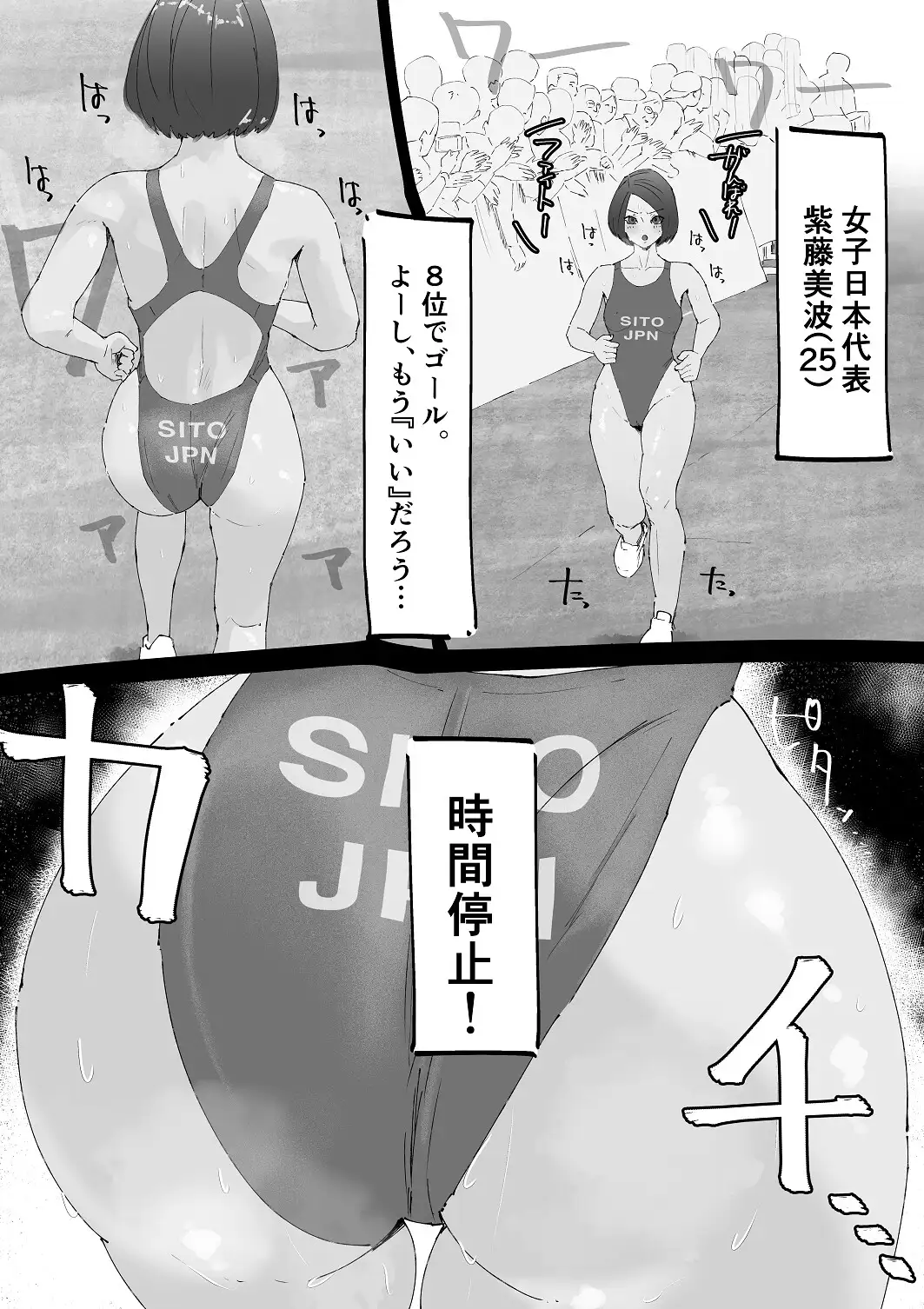 時間停止 ハイレグアスリートをズラしハメ連続中出し サンプル画像 3