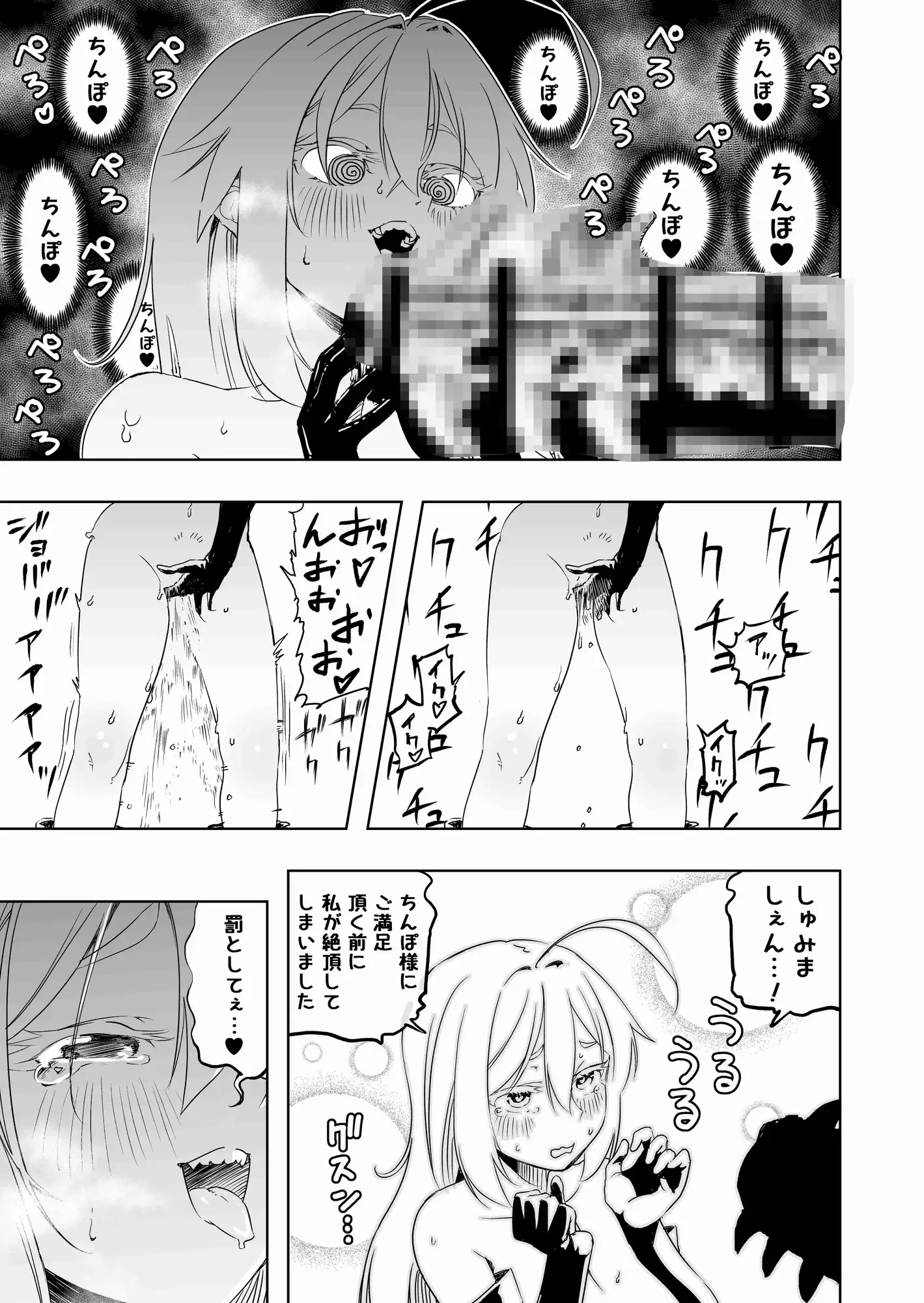 召喚士ちゃん、敗れる。 アポカリプス煮浸し エロ漫画3