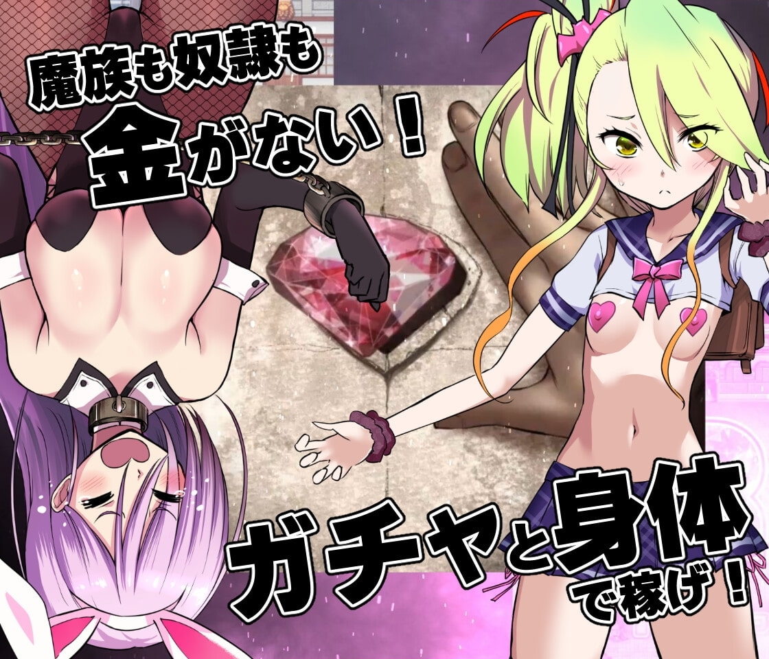 【スマホ版】Demons Roots 画像2