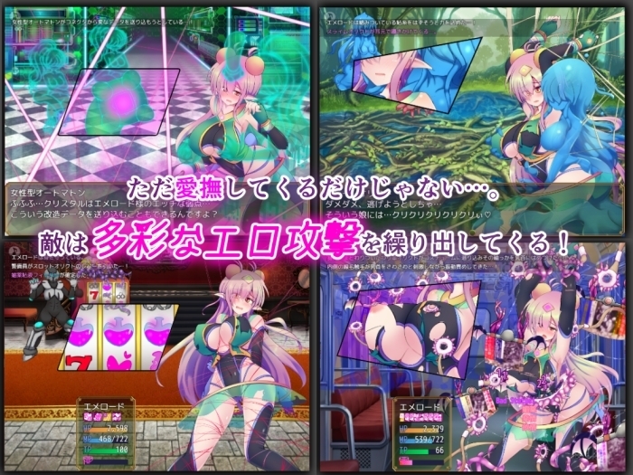 【スマホ版】駆錬輝晶 クォルタ エメロード EG 画像3