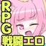 【スマホ版】魔拳師さら [くしもとハウス]