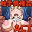 【スマホ版】淫欲の聖痕～清楚なシスターが快楽に堕ちるまで～ [クレイトス]