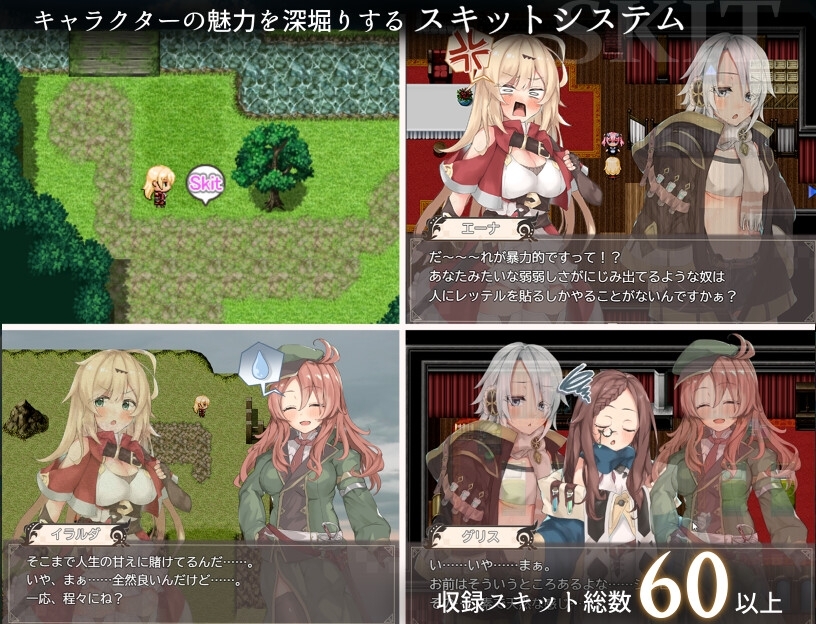 【スマホ版】エナトス・レディ ー英雄の記録と少女の記憶ー【DL Play Box版】 画像3