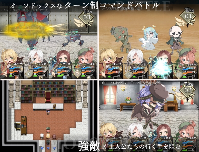 【スマホ版】エナトス・レディ ー英雄の記録と少女の記憶ー【DL Play Box版】 画像4