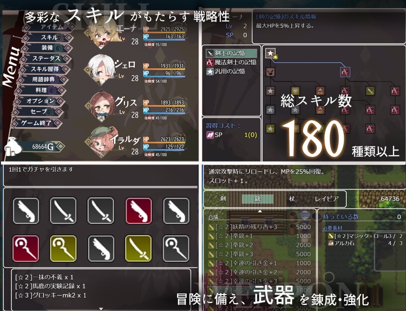 【スマホ版】エナトス・レディ ー英雄の記録と少女の記憶ー【DL Play Box版】 画像5