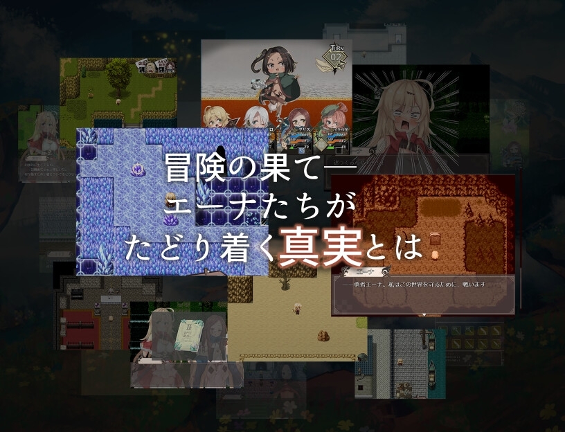 【スマホ版】エナトス・レディ ー英雄の記録と少女の記憶ー【DL Play Box版】 画像7