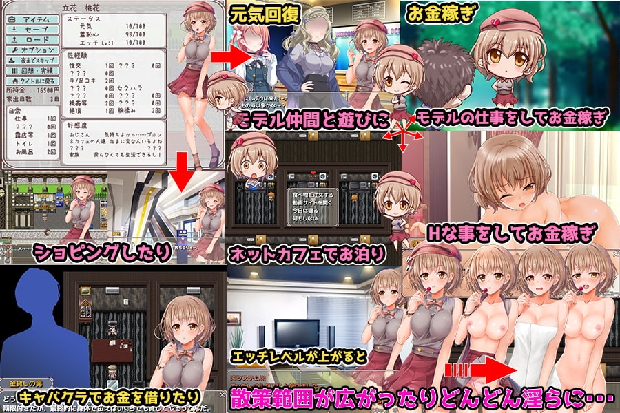 【スマホ版】家出物語～エッチな事なんて知らなかったのに～【DL Play Box版】 画像1