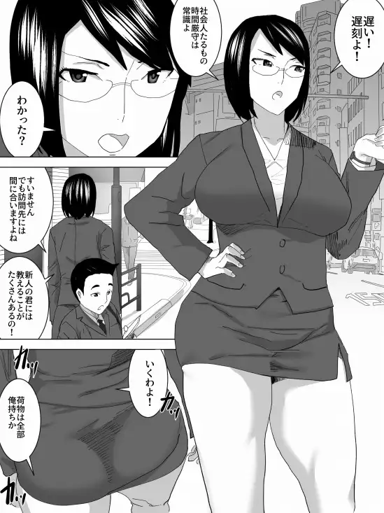 蜃気楼の女子便所 三杯酢 エロ漫画4