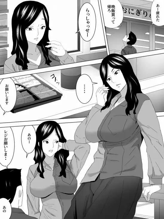 蜃気楼の女子便所 三杯酢 エロ漫画5