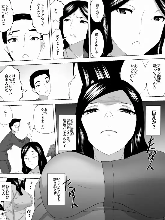 蜃気楼の女子便所 三杯酢 エロ漫画6