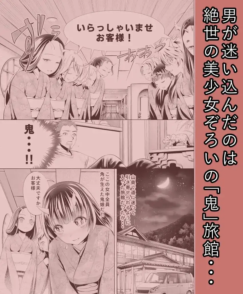 【繁体中文版】鬼の湯