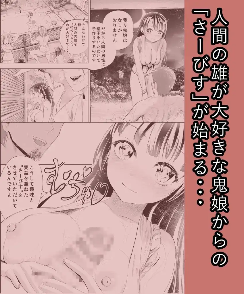 【繁体中文版】鬼の湯
