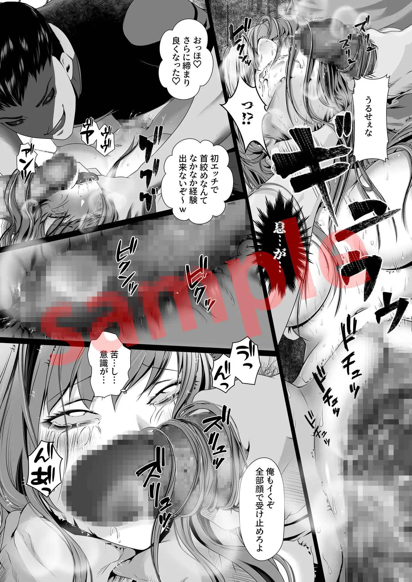 クラブでナンパを断った男たちにトイレで輪○された……のサンプル画像6