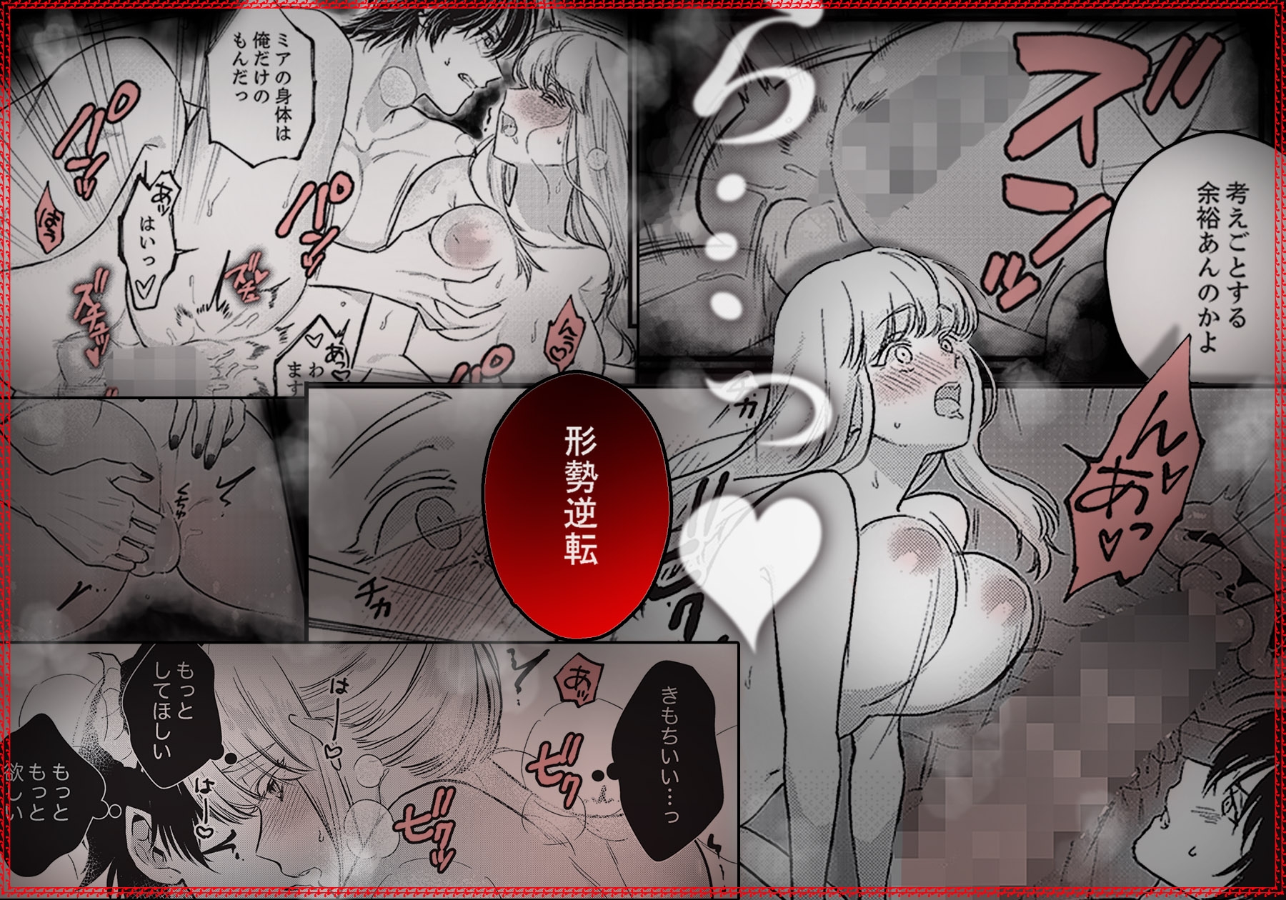 転生先ではモブ悪魔とセックスしないと生き残れません! 画像10