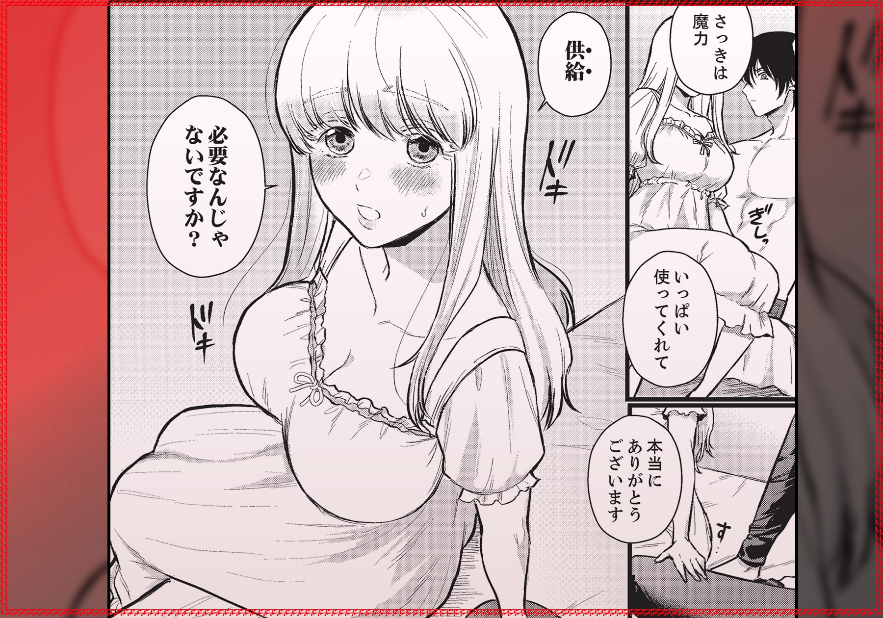 転生先ではモブ悪魔とセックスしないと生き残れません! 画像8